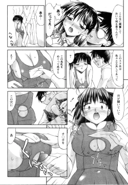 Page 130 of Kosumani!