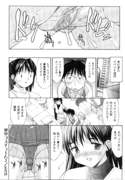 Page 140 of Kosumani!