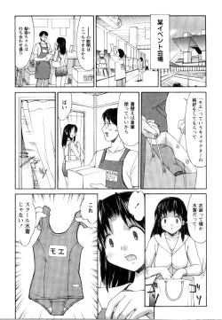 Page 42 of Kosumani!