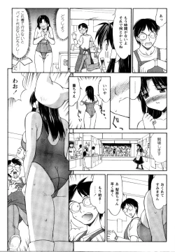 Page 44 of Kosumani!