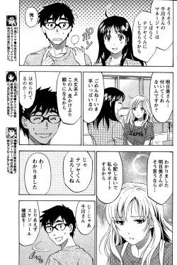 Page 108 of Nise kon!