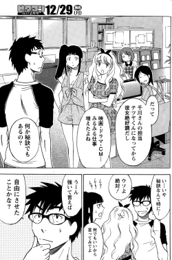 Page 128 of Nise kon!