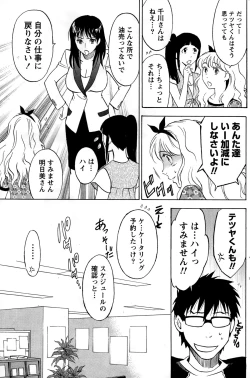 Page 130 of Nise kon!