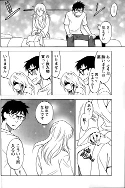 Page 159 of Nise kon!