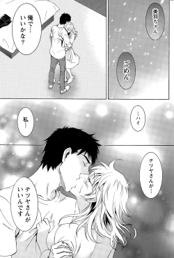 Page 174 of Nise kon!