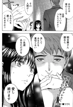 Page 187 of Nise kon!