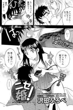 Page 189 of Nise kon!