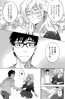 Page 194 of Nise kon!