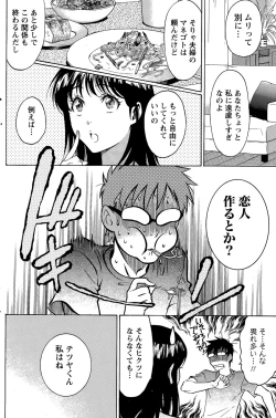 Page 197 of Nise kon!