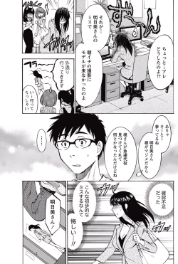 Page 210 of Nise kon!