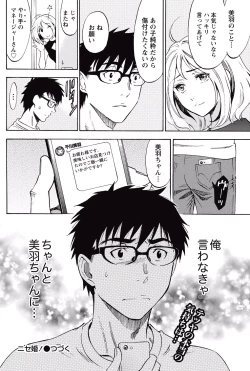 Page 227 of Nise kon!