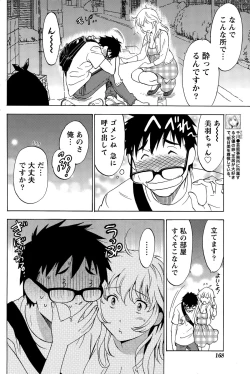 Page 237 of Nise kon!