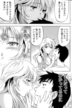 Page 240 of Nise kon!