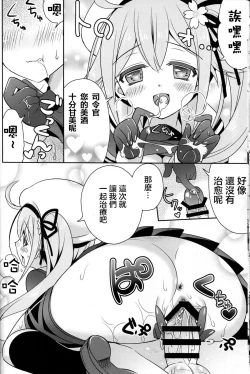 Page 14 of Harusame Soup tte Nan desu ka?