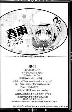 Page 24 of Harusame Soup tte Nan desu ka?