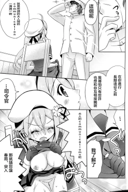 Page 7 of Harusame Soup tte Nan desu ka?