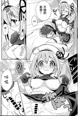 Page 8 of Harusame Soup tte Nan desu ka?