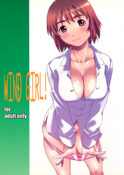 [Studio N.BALL (Haritama Hiroki)] WIND GiRL! (Yotsubato!) [English] [Belldandy100]