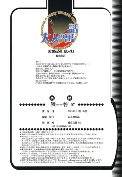 Page 25 of EROSION Episode07