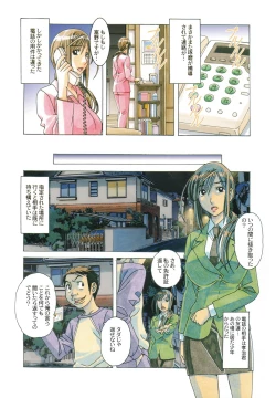 Page 8 of EROSION Episode07