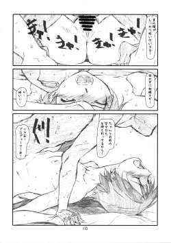 Page 109 of IDOL NAVIG@TOR E.L.O