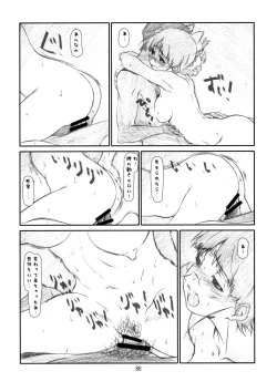 Page 85 of IDOL NAVIG@TOR E.L.O