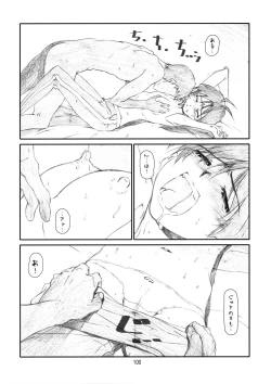 Page 99 of IDOL NAVIG@TOR E.L.O