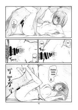 Page 41 of IDOL NAVIG@TOR E.L.O