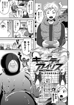 Page 25 of 2D Comic Magazine Anal-kan de Monzetsu Ketsuman Acme! Vol. 1