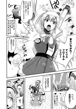Page 28 of 2D Comic Magazine Anal-kan de Monzetsu Ketsuman Acme! Vol. 1