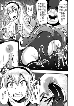 Page 31 of 2D Comic Magazine Anal-kan de Monzetsu Ketsuman Acme! Vol. 1