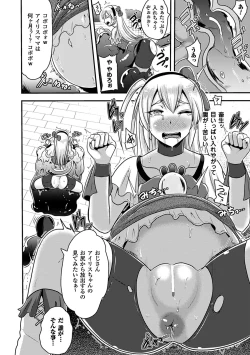 Page 34 of 2D Comic Magazine Anal-kan de Monzetsu Ketsuman Acme! Vol. 1