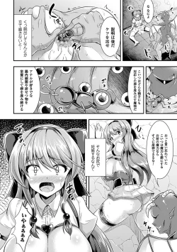 Page 54 of 2D Comic Magazine Anal-kan de Monzetsu Ketsuman Acme! Vol. 1