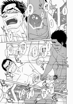 Page 14 of Hatsukoi Shoten