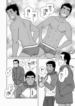 Page 23 of Hatsukoi Shoten