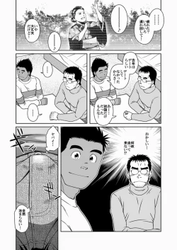 Page 27 of Hatsukoi Shoten