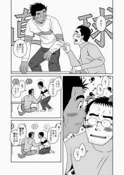 Page 31 of Hatsukoi Shoten