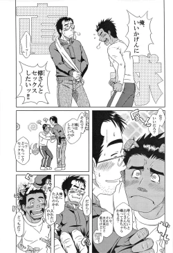 Page 6 of Hatsukoi Shoten