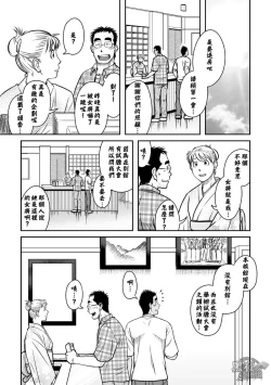 Page 21 of Hatsukoi Shoten 2 - Bururi Kaidan Ryokan | 初戀書店 2