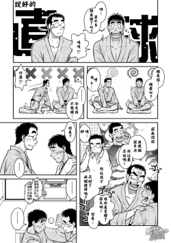 Page 7 of Hatsukoi Shoten 2 - Bururi Kaidan Ryokan | 初戀書店 2