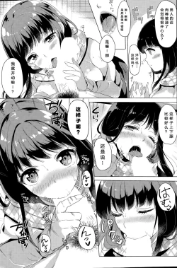 Page 7 of Nidome no kokuhaku