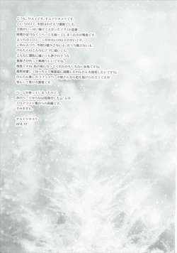 Page 18 of NozoEri Santa ni Shiboritorare'mas