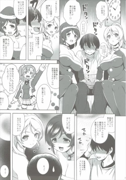 Page 4 of NozoEri Santa ni Shiboritorare'mas
