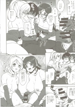 Page 5 of NozoEri Santa ni Shiboritorare'mas