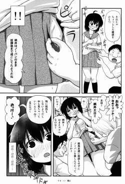 Page 11 of Chiru Roshutsu 8