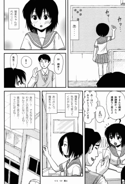 Page 20 of Chiru Roshutsu 8