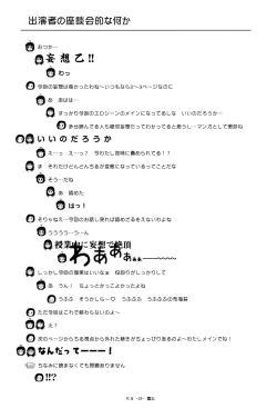 Page 25 of Chiru Roshutsu 8