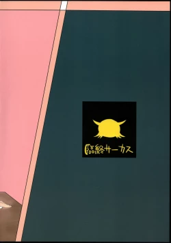 Page 27 of Konoha Koigokoro| Konoha falling in love