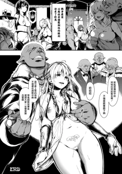 Page 20 of Seijo no Kyuusai