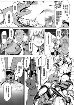 Page 5 of Seijo no Kyuusai